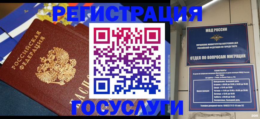 прописка в квартире в Фрязино