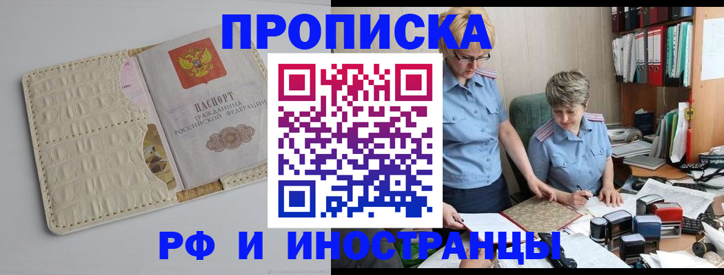 временная регистрация госуслуги в Фрязино