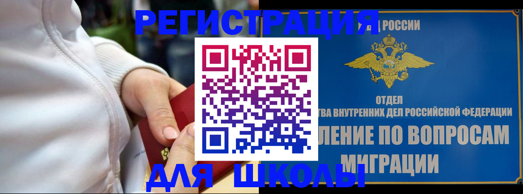 прописка регистрация в Фрязино