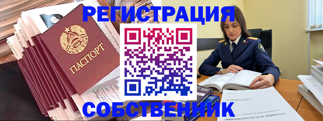 временная регистрация 2025 в Фрязино